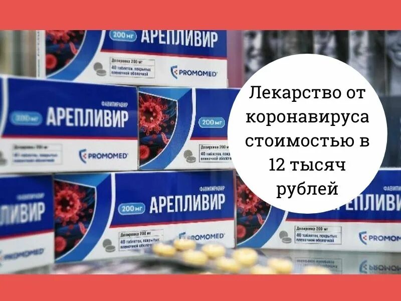 препараты при малярии. лекарство от коронавиру. таблетки антибиотики от коронавируса. таблетки откороновируса. препарат для лечения хронического гепатита b.