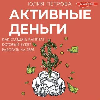 Активная книга