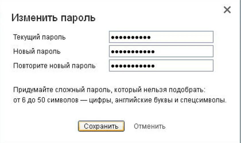 Reg пароль пароль. Пароль. Придумать пароль. Придумать длинный пароль. Какой пароль можно придумать.