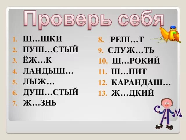 Правописание жи ши. Карточки жи ши. Жи ши 1 класс. Жи-ши карточки 1 класс.