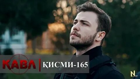 Кисми 13