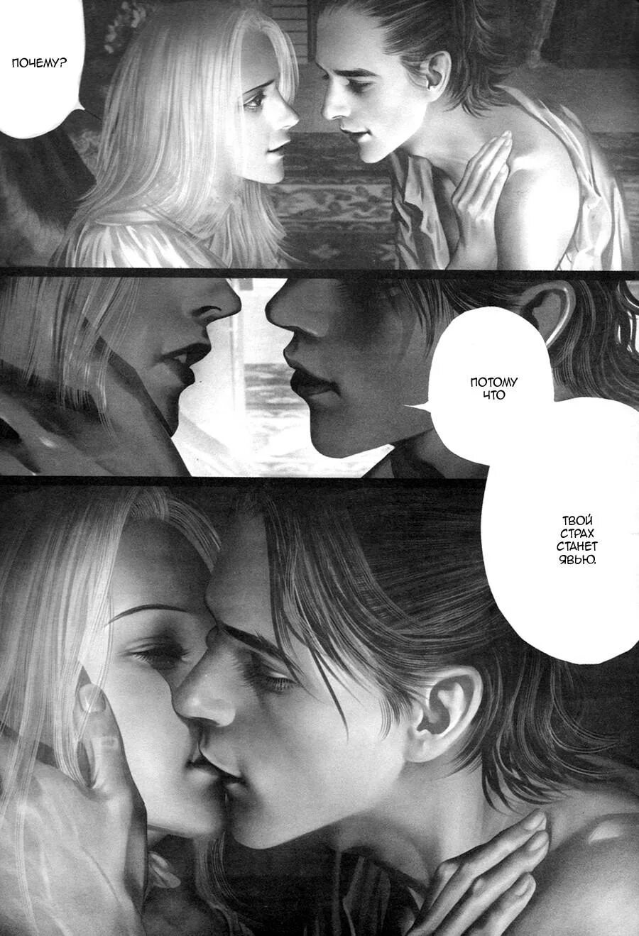 Манга тайна айеши. Манга айеше. Манга айеше. Маньхуа секрет айеши. Манга айеше.