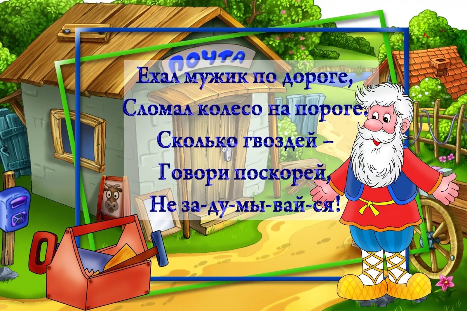 Считалки для дошкольников. Считалки для детей в детском саду. Считалки для детей короткие. Считалки в картинках для дошкольников. Считалка ехала