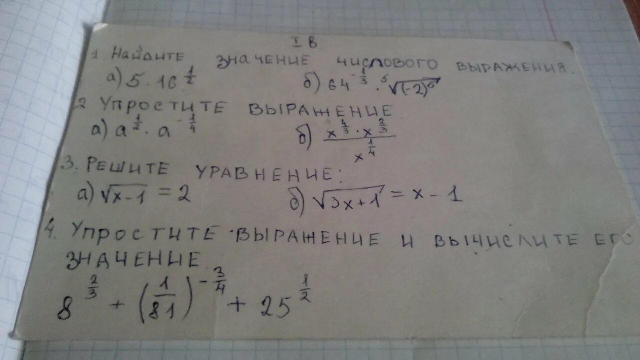 Упростите выражение 5(а-2)+4. Упростите выражение (х-10)^2-(х-4)(х+4). (10x-2y)2 + (4x+5y)2 упростить выражение. (2х+12)^4 -29(2х+12)^2 +100=0. Вычислите 3 10 27 3 9