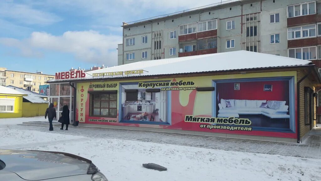 Магазин мебели кислород. Кислородная мебель чита. Фортуна чита. Галактика фортуна чита. Фортуна мебель чита.