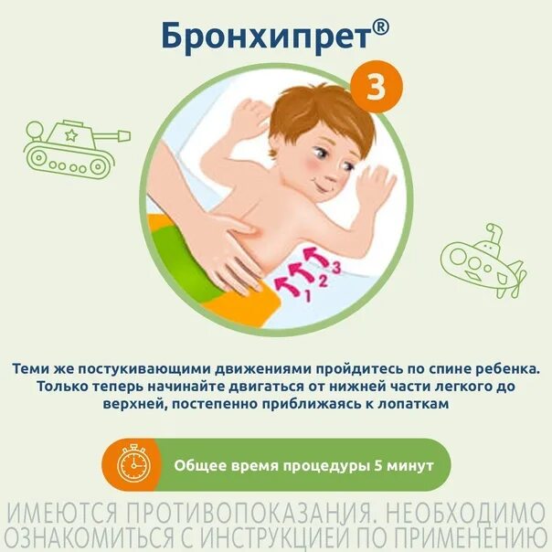 Как быстро убрать мокроту. Как убрать мокроту у ребенка. как убрать мокроту у новорожденного. как убрать мокроту у ребенка 2 года.