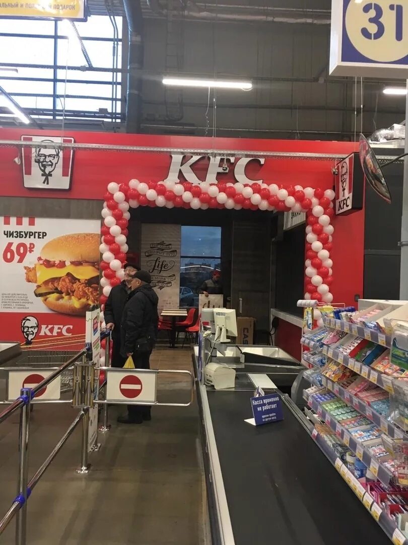 KFC Прокопьевск. Киэфси лента. Пиксель прокопьевск