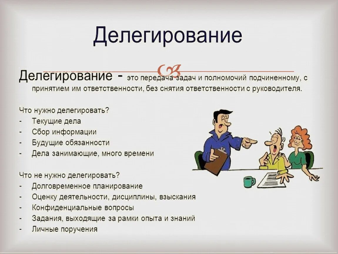 Склонность делегировать ответственность за ребенка другим людям