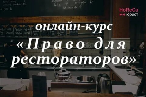 Бесплатные курсы по праву