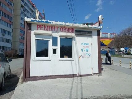 Сапожок ателье