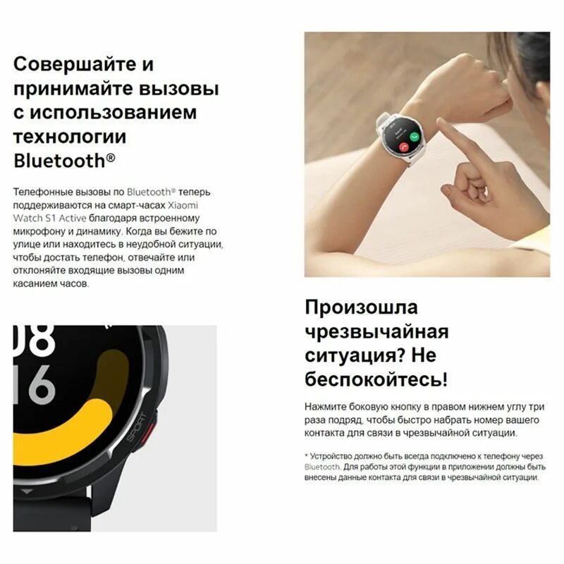 Функции часов xiaomi. Xiaomi watch 3 Active где динамик. Зарядка для Xiaomi watch 3 Active. Xiaomi watch s1 Active детали. Xiaomi watch s1 Active обозначения на дисплее.