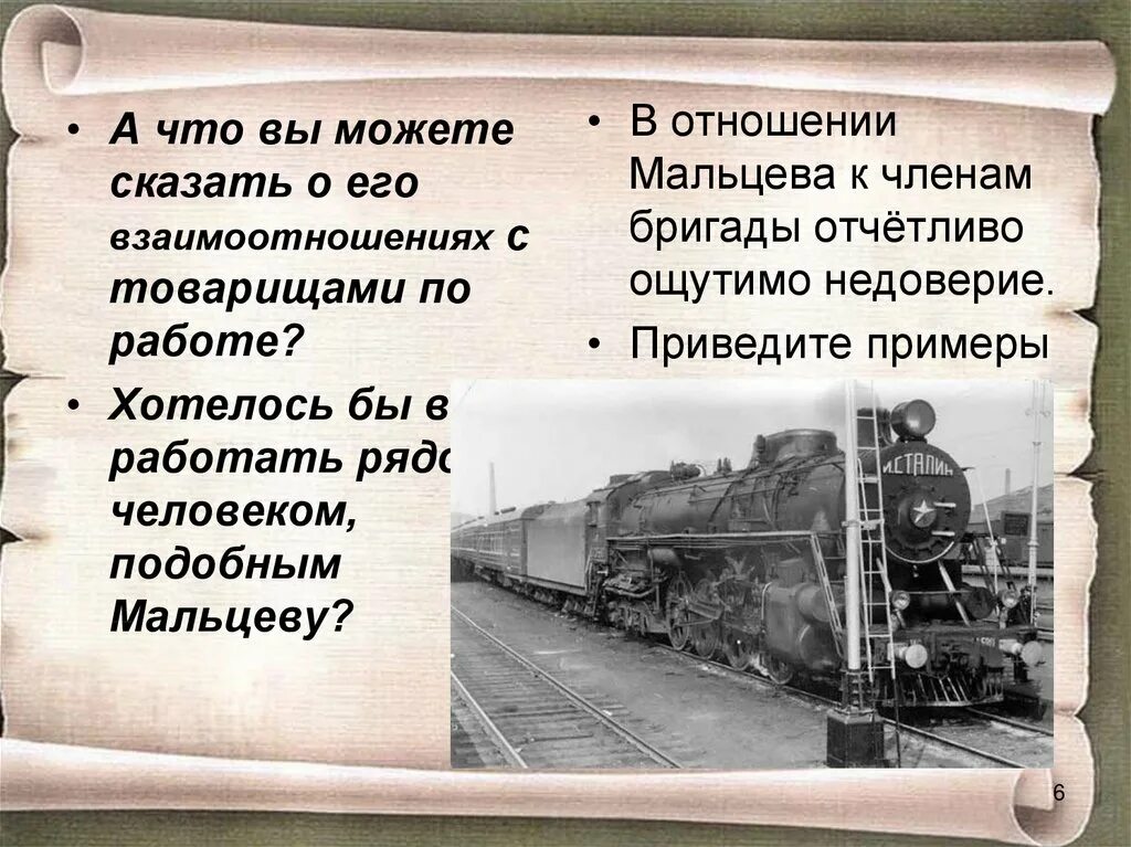 Платонова "в прекрасном яростном мире". Рассказ в прекрасном и яростном мире. Платонов в прекрасном и яростном мире Мальцев. В прекрасном и яростном мире иллюстрации к произведению.