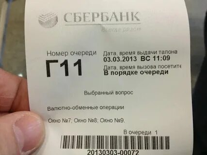 Узнать квоту по талону