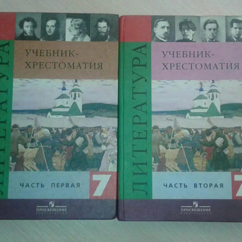 Коровина 7 класс ответы учебник. Литература 7 класс 2 часть. Литература 7 класс учебник. Учебник по литературе 7 класс. Зарубежная литература 7 класс.