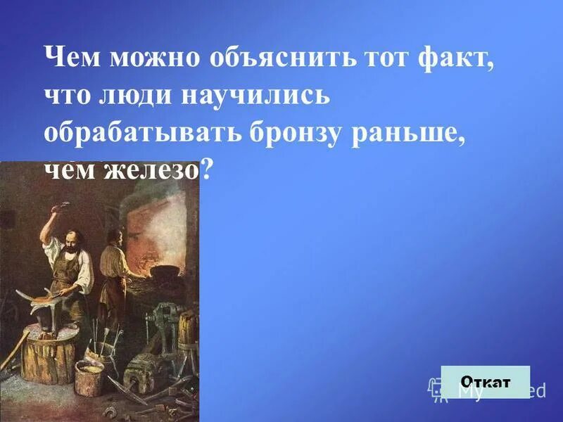 Ваш взгляд на проблему крепостного права. Каково плодов в природе. Чем можно объяснить тот факт что. Чем на ваш взгляд объяснялась. Роль плодов в природе и в жизни человека.