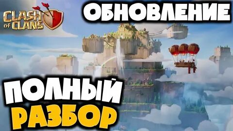 Столица клана