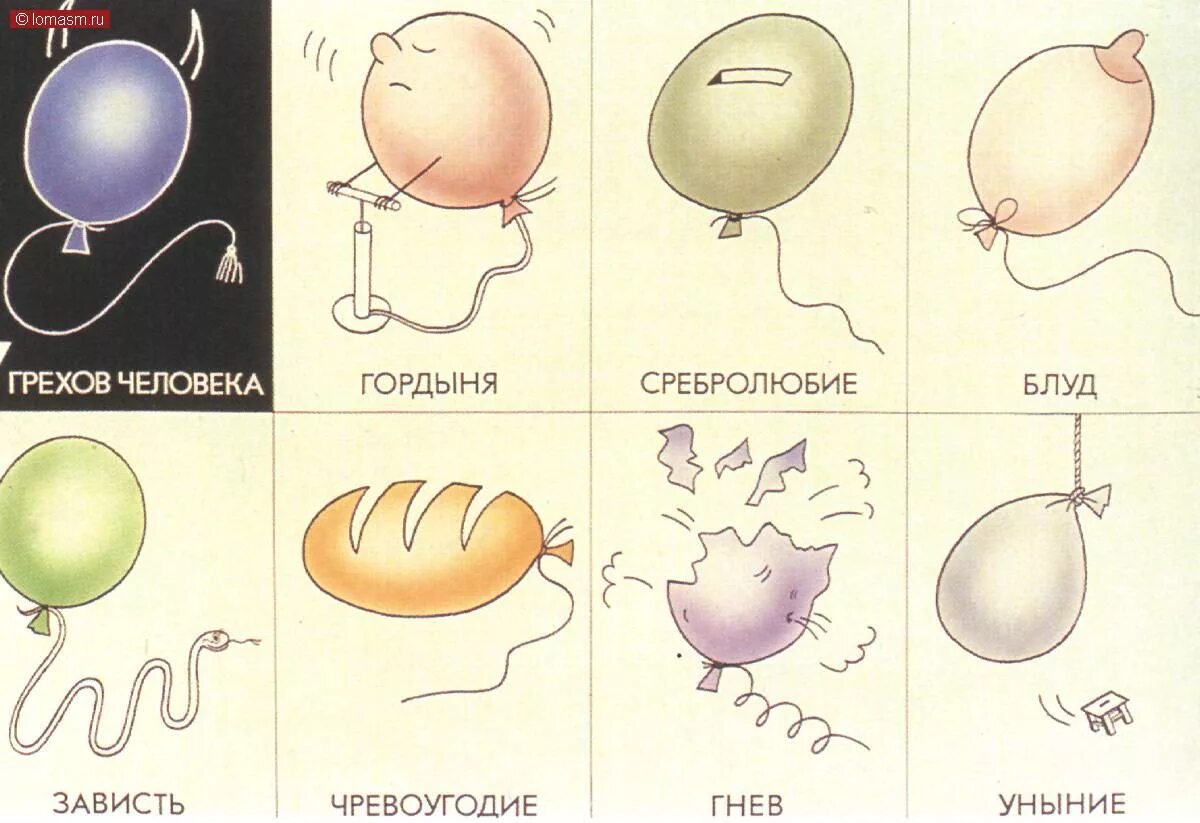 Зависть цветка. 7 Грехов. Грехи человека. Семь грехов человека. Грехи человека 7.