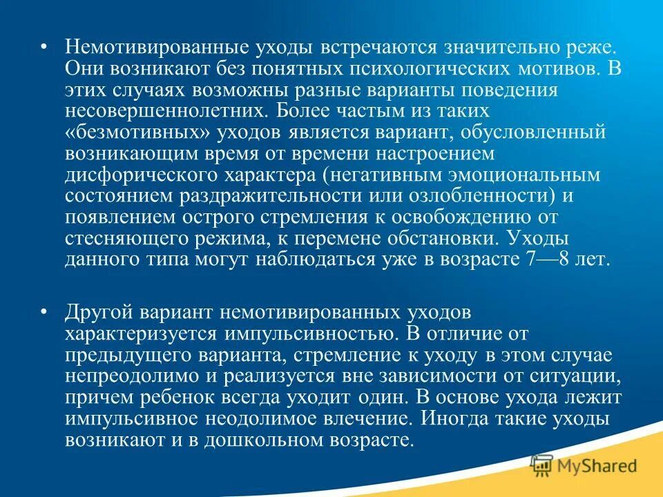 Онкологический процесс. Цели сестринского ухода. Уход является. Жизненный путь личности. Уход является.