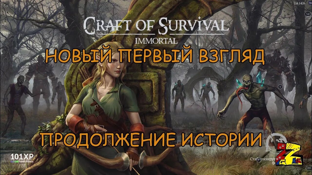 Craft of survival immortal геймплей. Игра ios craft of survival. Craft of survival gladiators промокоды. Craft of survival immortal. Craft of survival immortal mod menu.