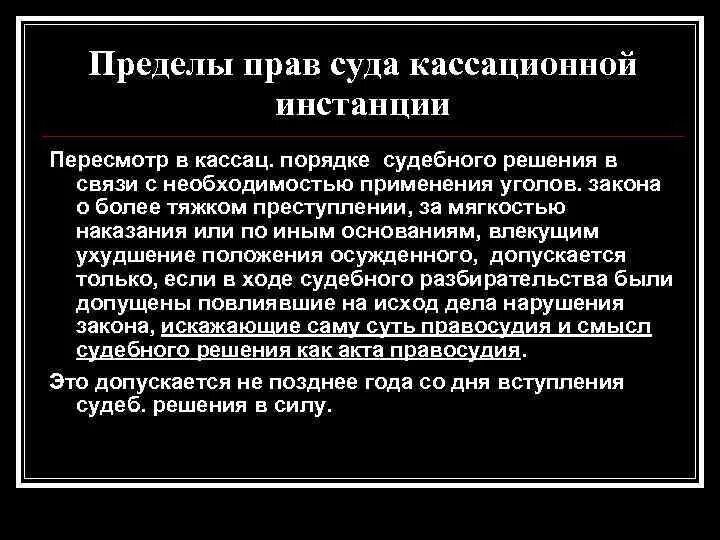 Калькулятор вступления решения в законную силу. Калькулятор вступления решения в законную силу