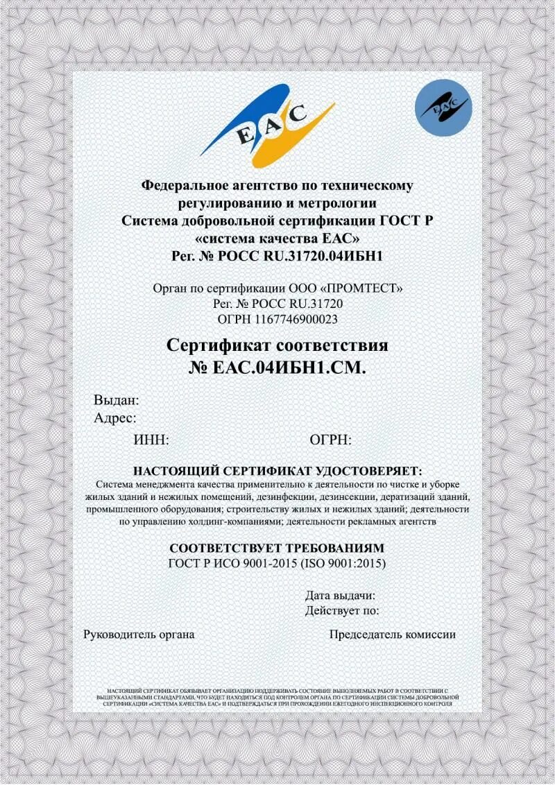 Оформить исо