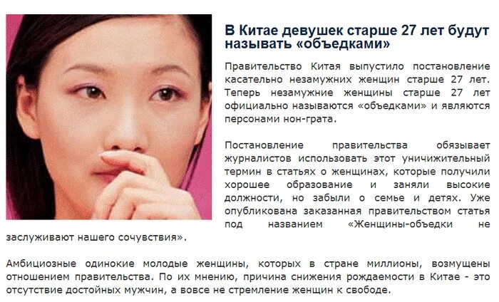 Как Называются Китайские Проститутки