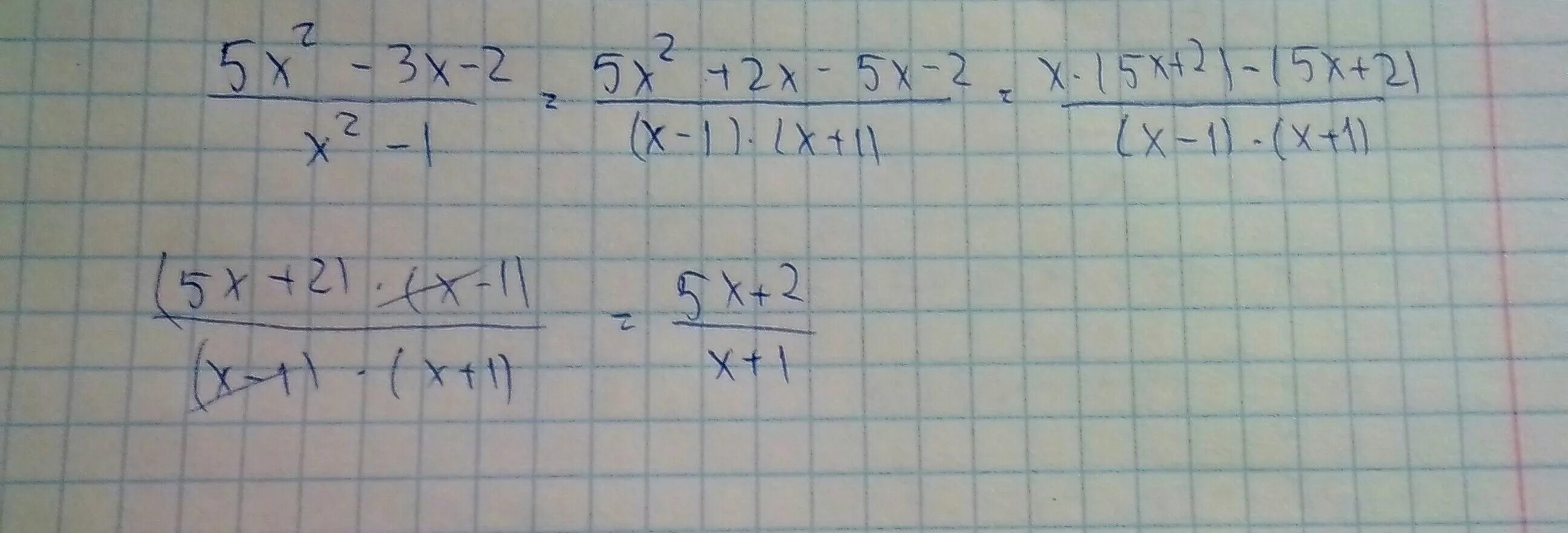 5x2+3x-2. x2-1 сократить дробь. 5x2 3x 2 5x 2 +2x сократите. Сократите дробь 5x2-3x-2/5x+2x. Сократите дробь 5x 2-3x-2/5x. 49 3x 2 2 0