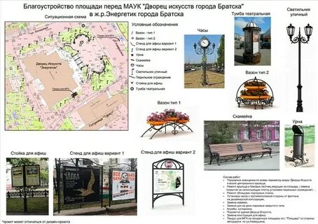 Афиша города братска
