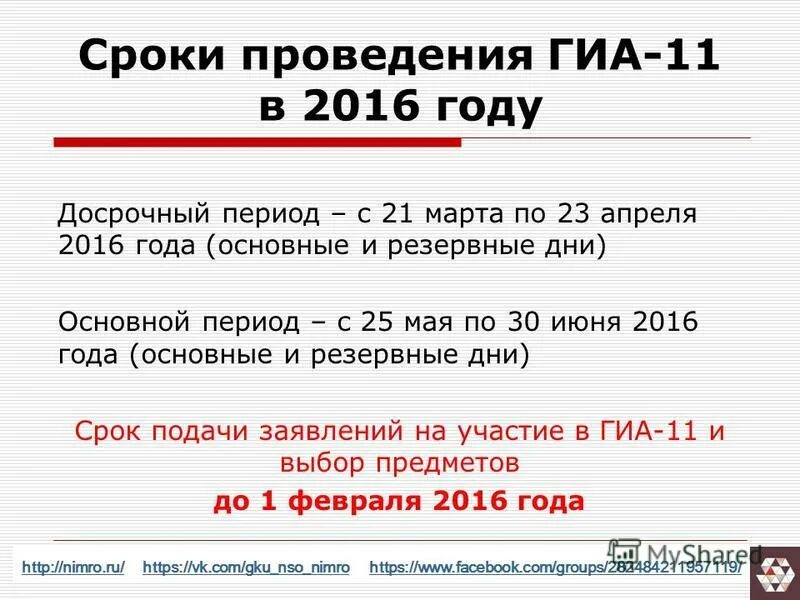 2016 год год основные направления. 2016 год год основные направления. основные направления налоговой политики рф на современном этапе. концепция развития системы здравоохранения в рф до 2020г. 2016 год год основные направления.