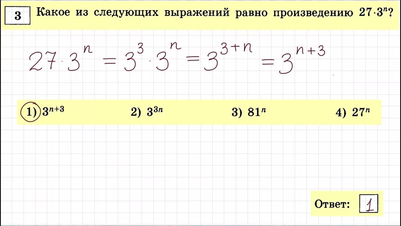 Какому из следующих выражений равно произведение 4 2 n. Сухофрукты решение ОГЭ по математике. Какое из следующих выражений равно 5k-3. К какому из следующих выражений равно произведение 6t-2.