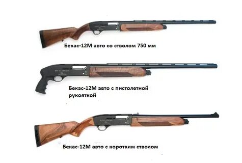 Ружье бекас 3 характеристики
