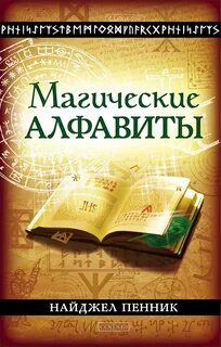 Язык магии