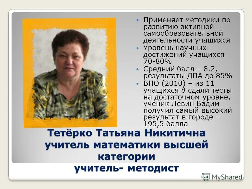 Конкурсный отбор учитель наставник. Пилотная апробация это. Учитель методист как получить. Педагог доп образования. Зайцева елена федоровна книги.