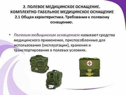 Порядок оснащения системой