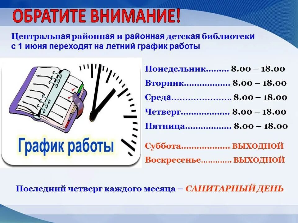 Библиотека на главной МУК "Кизнерская МЦРБ"
