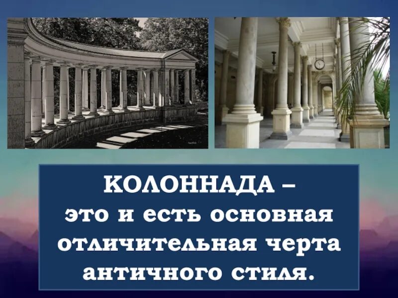 Античный стиль черты. Архитектура античности архитектура древней греции. Характеристика античного искусства. Храм ники бескрылой в афинах. Античный стиль в архитектуре особенности.