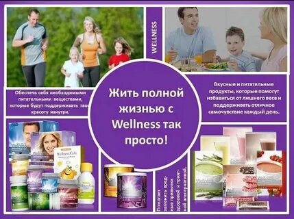 Велнес работа