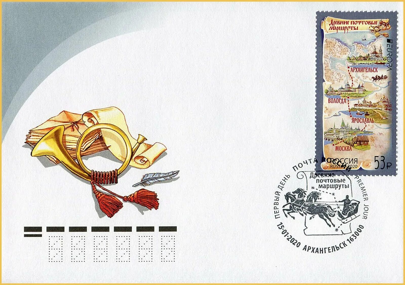 Марки древние почтовые маршруты. Почтовые марки России 2020 года план выпуска. Почтовые марки России 2022 года план выпуска. Почтовые марки России 2005 года.