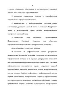 Федеральный закон 134 фз
