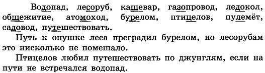 Составить предложение из слов вода. Предложение из стихотворения. Составь предложение из слов. Составьте с любыми двумя записанными словами сложные предложения. Составить предложение из слов.