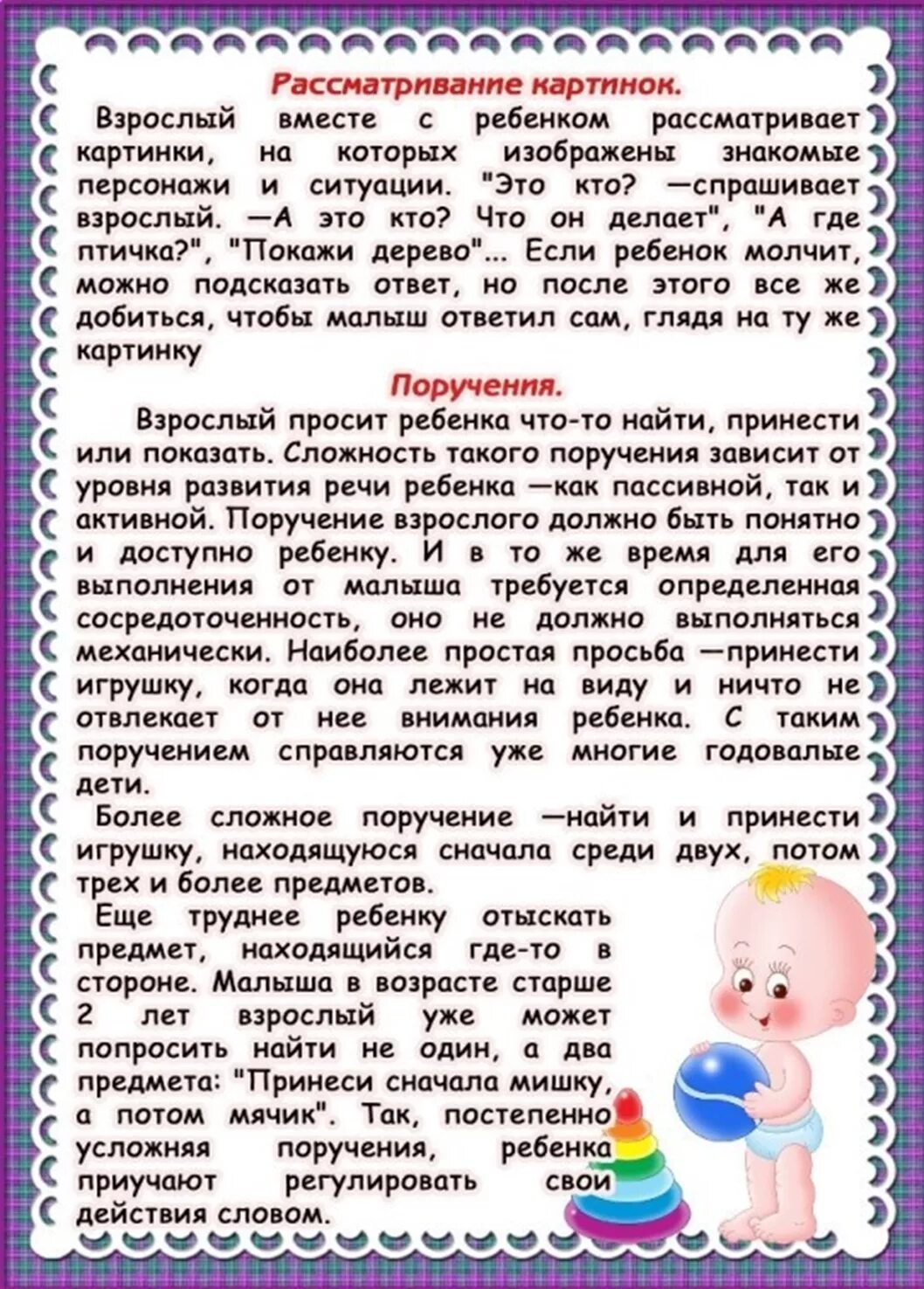 С какого возраста нужно приучать. Консультации для детей раннего возраста. Консультации для родителям детей раннего возраста. Консультация для родителей для Телец раннего возраста. Консультация развитие речи.