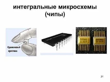 Как работает чип