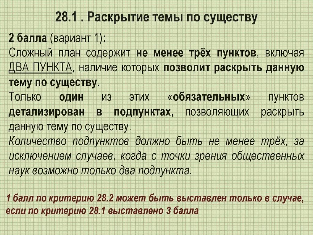 Составьте сложный план по теме банковская система. Составить сложный план, 3 пункта. , По пункту 2 составить сложный план;. Сложный план, позволяющий раскрыть по существу тему. Пункт плана составить план.