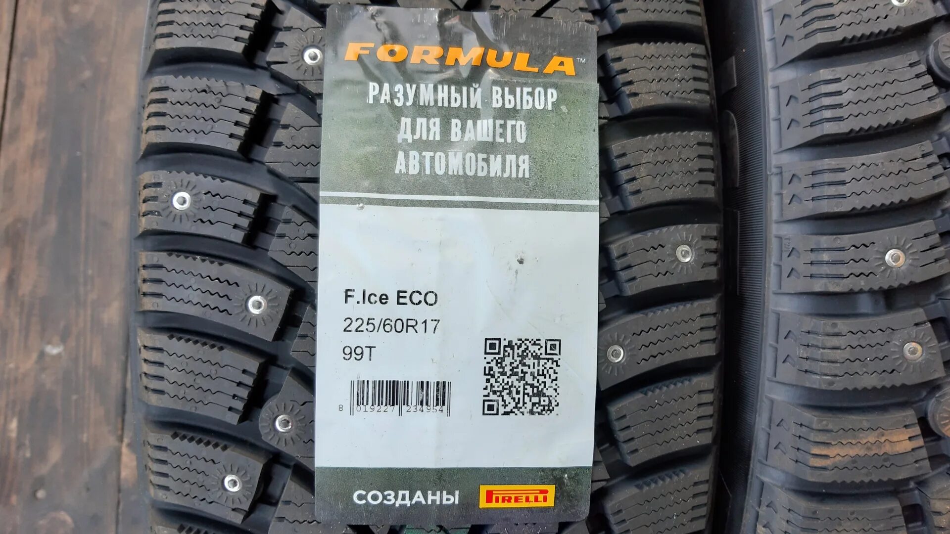 Формула айс купить. Pirelli Formula Ice r17 225/60 99t шип. Pirelli Formula Ice 225 60 17. Pirelli Formula Ice 225/60. Pirelli Formula Ice 225/60 r17.