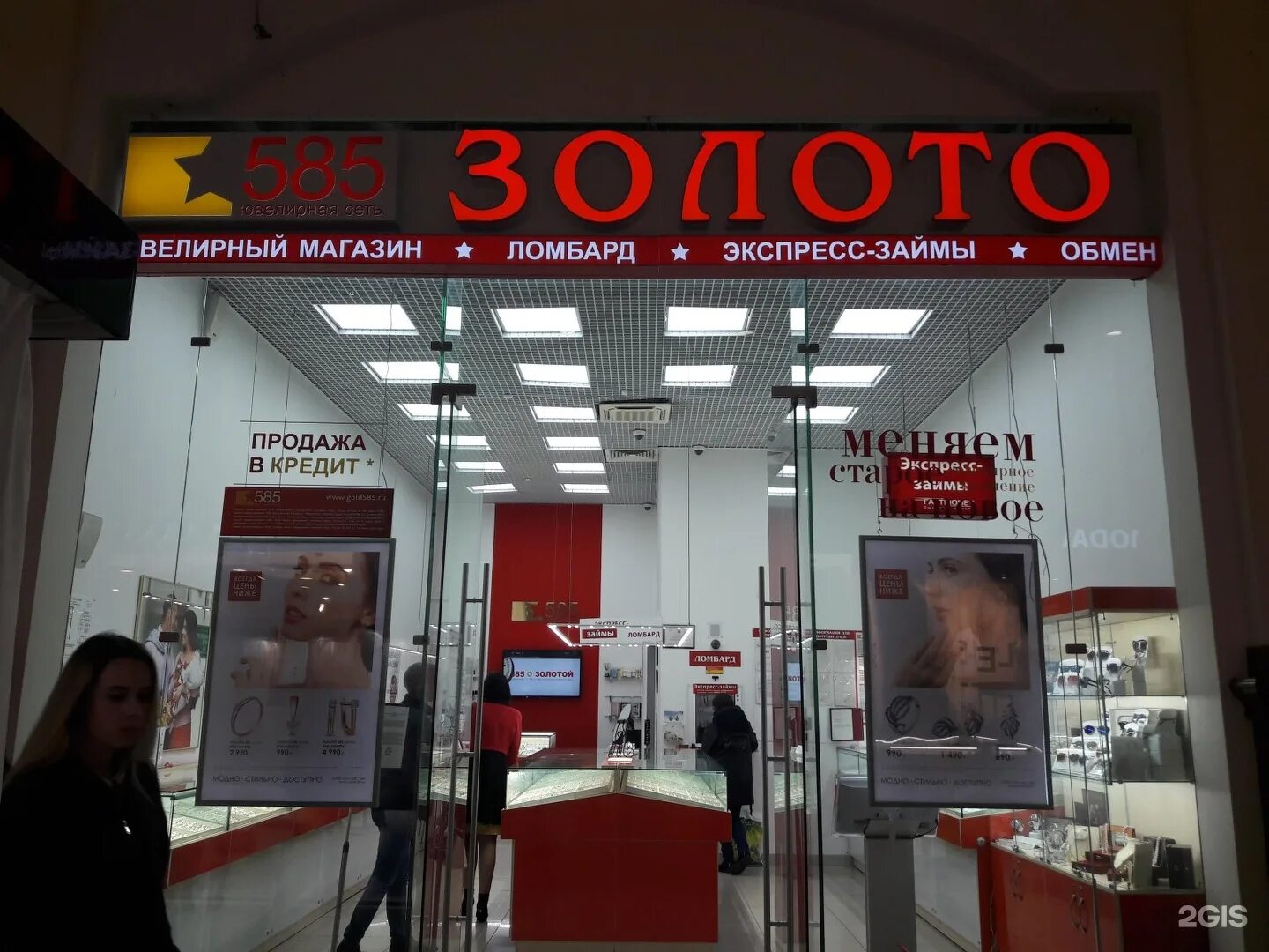 Каталог золота. Золото 585 каталог. 585 норильск каталог. Ломбард талнах. 585 норильск каталог.