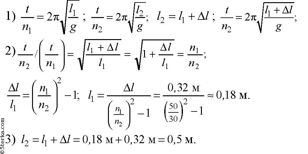 За одно и тоже время один математический. Как найти l. Формула для нахождения Дельта a в физике. Дельта l в физике. Как найти Дельта л.