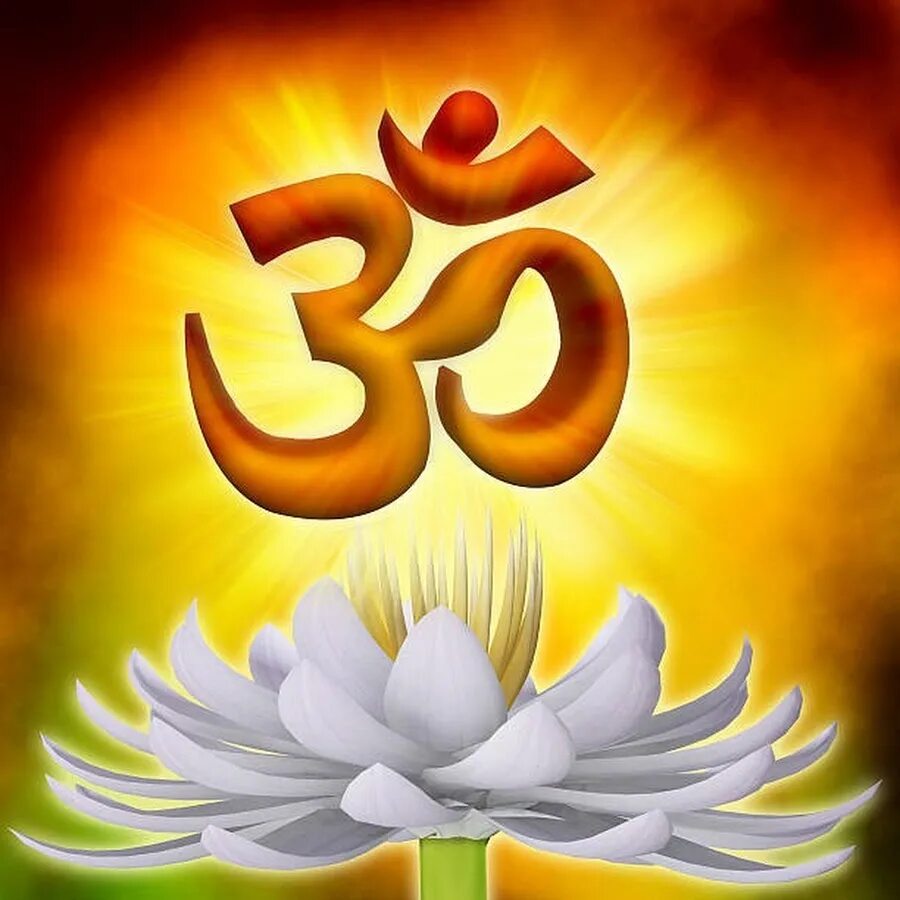 Знак удачи в индии. Аум мантра символ. Мантра ом Аум. Символ ом Аум. Индуистский символ Аум.