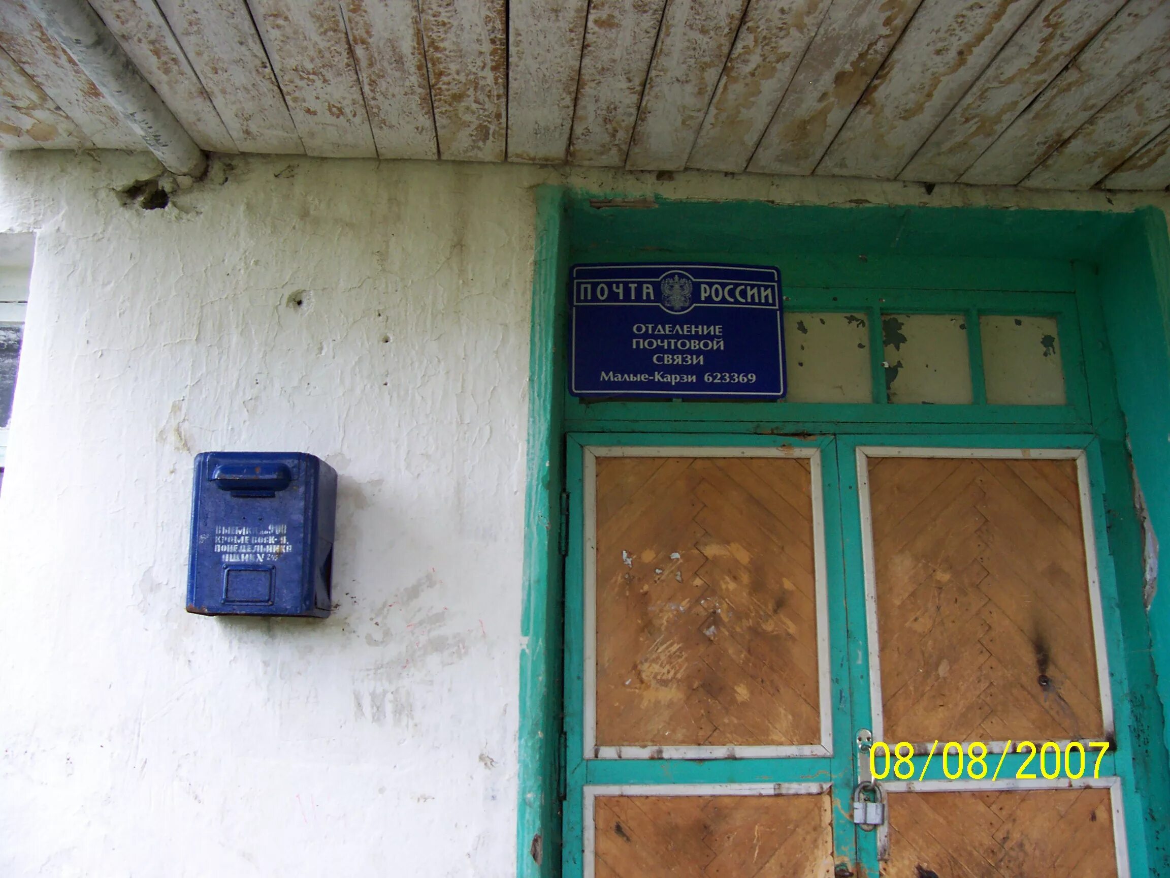 Малые карзи артинский. Поселок арти свердловская область. Погода малые карзи. Большие карзи артинский район. Малые карзи школа.