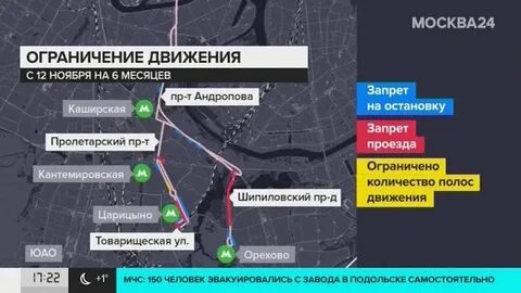 Перекрытия в москве 4 ноября
