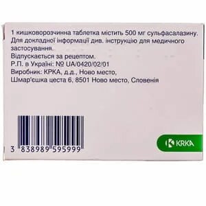 После приема сульфасалазина